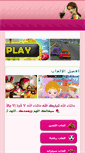 Mobile Screenshot of gameshguhf.com